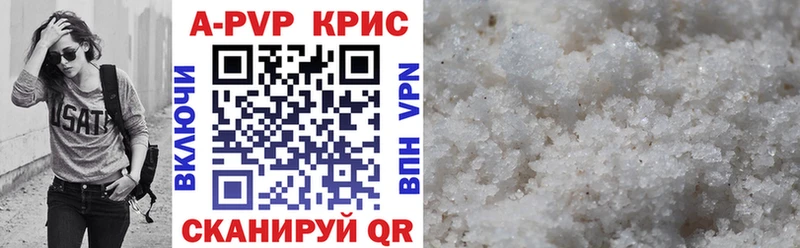 Альфа ПВП мука  Купить где  Пересвет 