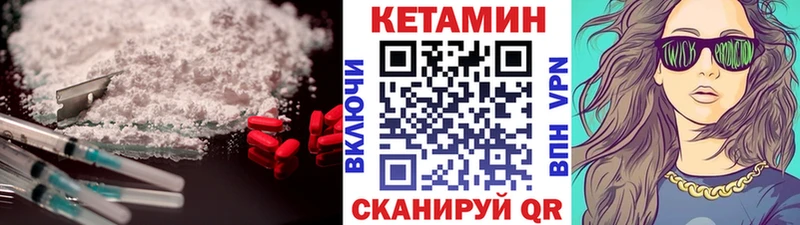 Кетамин ketamine  Купить закладки  Пересвет 
