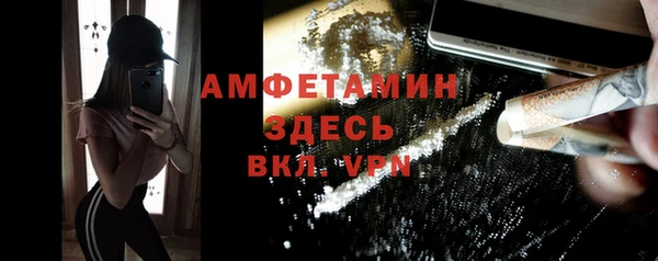 амфетамин Беломорск