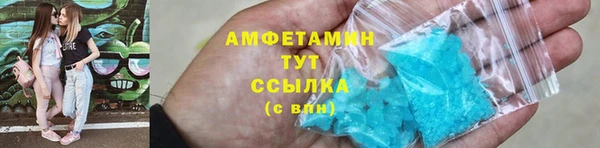 амфетамин Беломорск