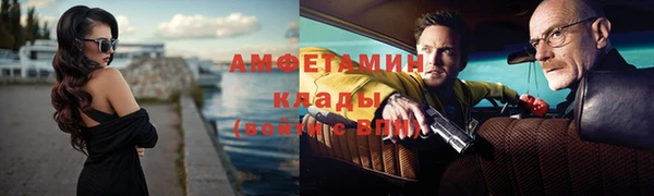 амфетамин Беломорск