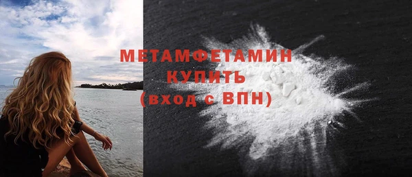 амфетамин Беломорск