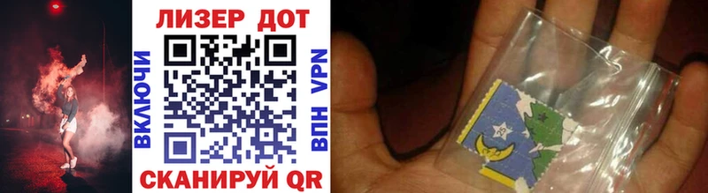 Марки 25I-NBOMe 1,8мг  Купить где  Пересвет 
