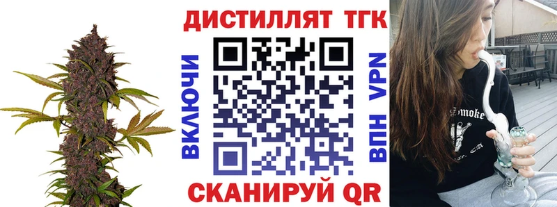 Купить где  Пересвет  Дистиллят ТГК жижа 